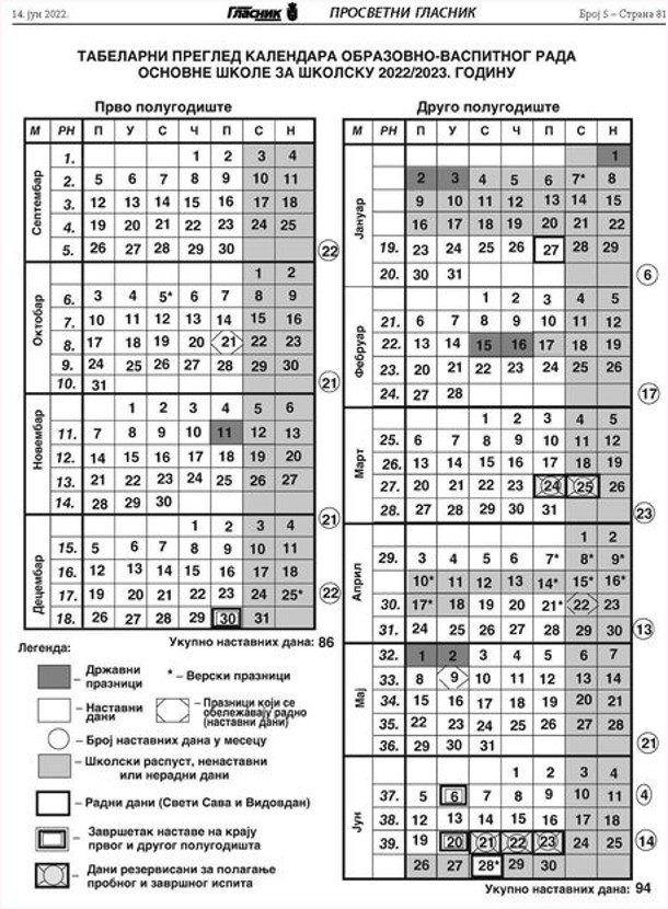 Kalendar 2022 2023 САЈТ